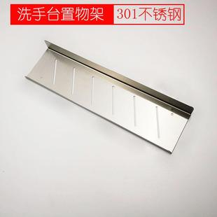 304不锈钢置物架卫生间浴室洗漱化妆品台收纳架加厚壁挂带沥水孔