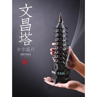 文昌塔古塔型香炉彷古立香炉线香插卧香炉檀香香薰炉家用室内摆件