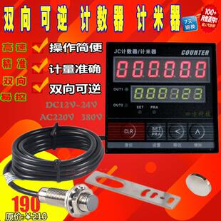 数显计数器计米仪表电子记米表计长器可逆计数器测长仪表全套