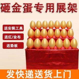 金蛋架子 金蛋展架 砸金蛋摆放桌子创意展架三层四层五层定制