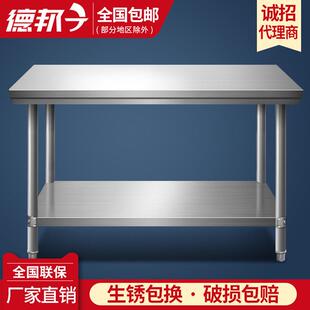 包邮不锈钢工作台多功能厨房大桌子组装式打包台打荷操作台面双层