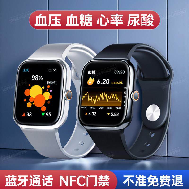 蓝牙智能手表血糖血压尿酸心率血脂高精度睡眠评估测健康运动手环