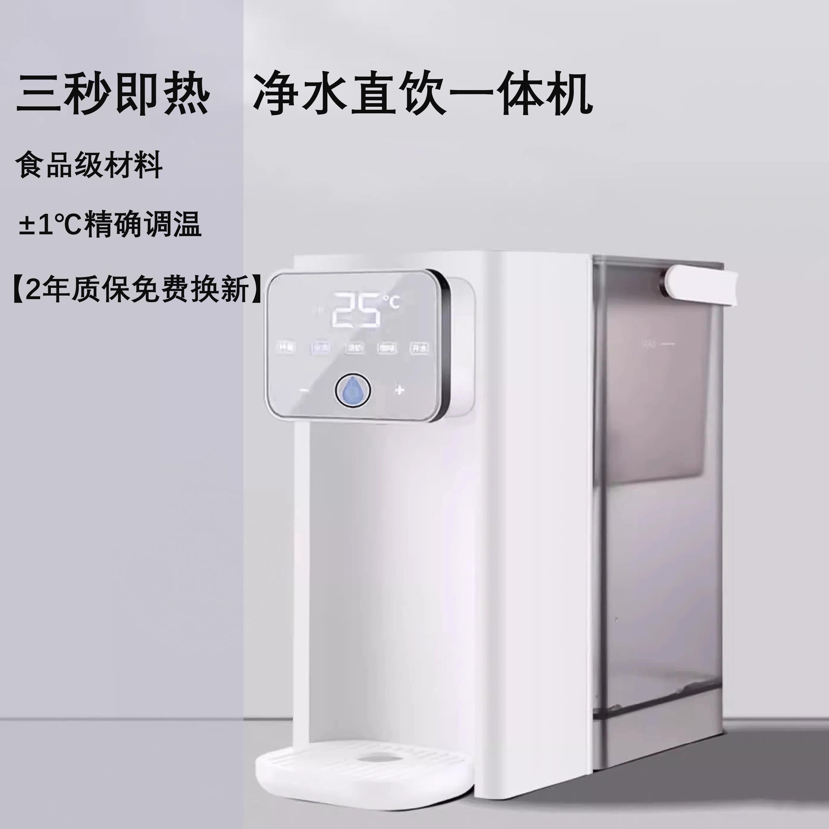 即热饮水机家用智能桌面吧台式小型饮净水器一体机2024新款烧水壶