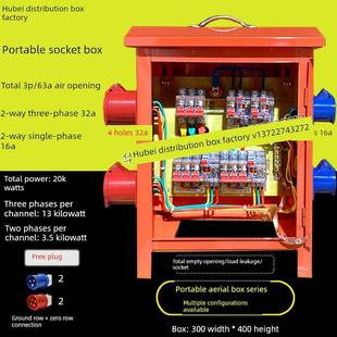 建筑工地标准三级配电箱手提航空工业防爆快插动力照明移动开关箱
