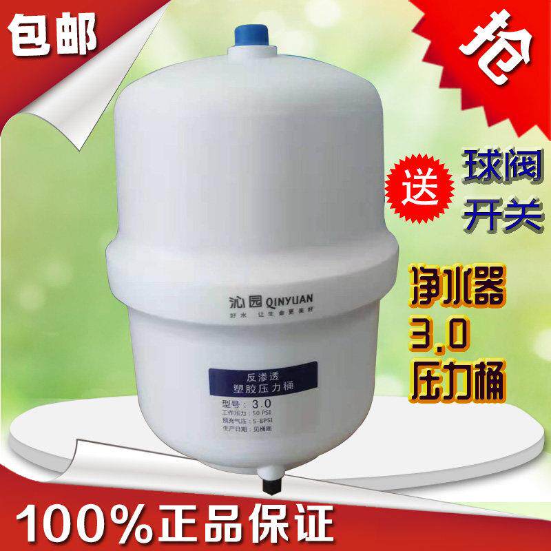 净水器专用压力桶3.0加仑3.2光跃RO185 RU505储水桶 沁心园通用