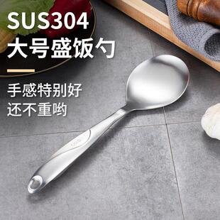 304不锈钢盛饭匙子厨房防烫酒店饭厅食饭堂家用大号的舀饭分菜勺