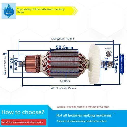 适用弘正 百瑞939A 939S钢材机转子定子350 355切割机电机配件