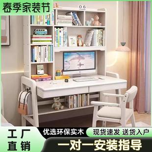 实木儿童学习桌可升降书桌书架一体学生家用写字桌初高中生电脑桌