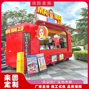 网红云仓餐车商用移动售卖车奶茶咖啡摆摊车夜市商业街美食小吃车