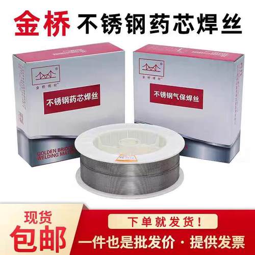 金桥不锈钢气保药芯焊丝304 2209 308L 309l 316L310二保实心焊丝