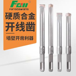 方大王铲墙王电锤钻头方柄四坑冲击合金凿头混凝土开槽10 正品