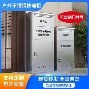 不锈钢快递柜家用防盗投递柜室外自取件大号家门口快递箱柜