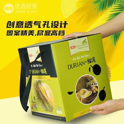 榴莲礼盒包装盒8斤猫山王金枕头榴莲肉空盒子手提箱子纸箱礼品盒