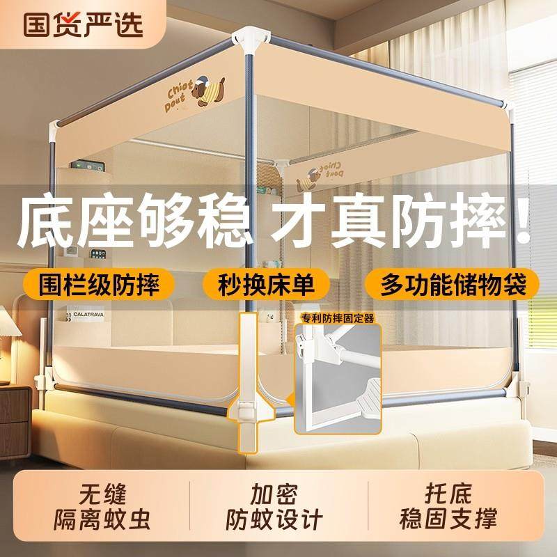 2025新款升降防摔蚊帐防止掉床围栏婴儿童家用卧室一体式纹帐遮光,床上用品,蚊帐,淘宝优惠券,粉丝福利购,淘宝优惠卷