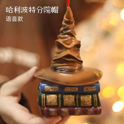 出口会说话的哈利波特分院帽圣诞树装饰挂件拉文克劳学院魔法觉醒