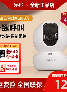 乐橙TA3i一键呼叫无线摄像头K2E家用远程手机夜视高清300万监控