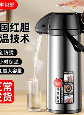 DAYDAYS按压式热水瓶大容量气压式保温水壶暖壶家用热水壶开 水瓶