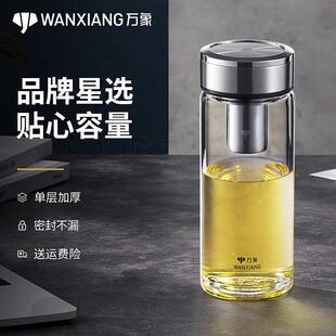 万象玻璃杯单层大容量水杯男士车载带盖子茶杯可携式高档夏季玻璃