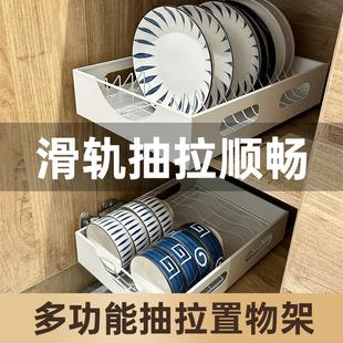 橱柜抽拉式 收纳拉篮 碗碟沥水架碗筷餐具滑轨式 置物架厨房抽屉式