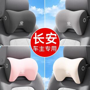 适用长安汽车头枕护颈枕cs35/55/cs75plus糯玉米欧诺腰靠护腰套装