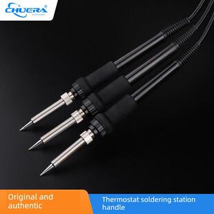 创时代恒温电烙铁套装电子维修焊接936B焊台专用手柄907B烙铁手柄