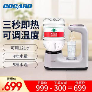 COCABO泉佳宝饮水机即热式家用办公室桌面迷你型3秒速热可用12L水