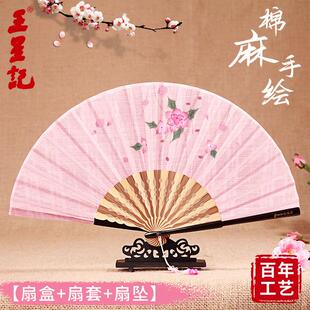杭州王兴基中国风覆古风汉代便携式女扇夏季折叠棉麻小扇