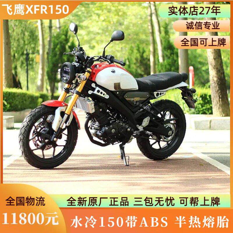 飞鹰XFR150覆古街车小排量迷你摩托车ABS新款个性玩乐可上牌