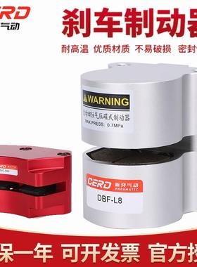 气动刹车制动器气缸数控机床DBF-L8/10/15/20空压蝶式制动片MC-10