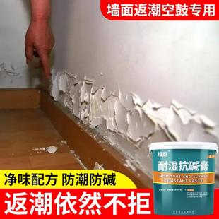 湿墙直接用补墙膏防潮水耐湿防霉内墙壁体修补白色腻子粉翻新家用