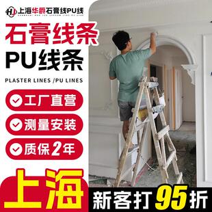 上海双眼皮石膏线装饰条带灯槽 法式吊顶虎头石膏线条定制包安装.