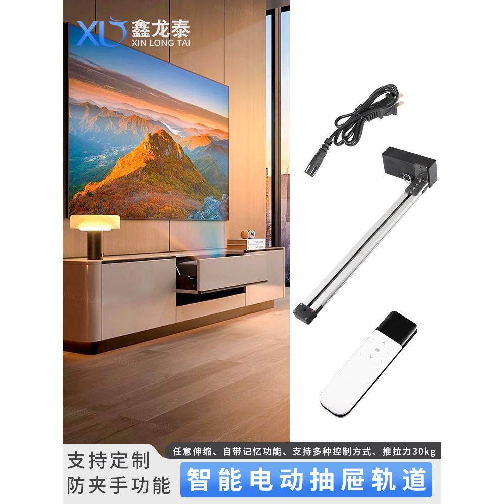 激光电视柜电动抽屉轨道地台柜语音遥控抽屉导轨触摸反弹伸缩滑轨,基础建材,导轨,淘宝优惠券,粉丝福利购,淘宝优惠卷