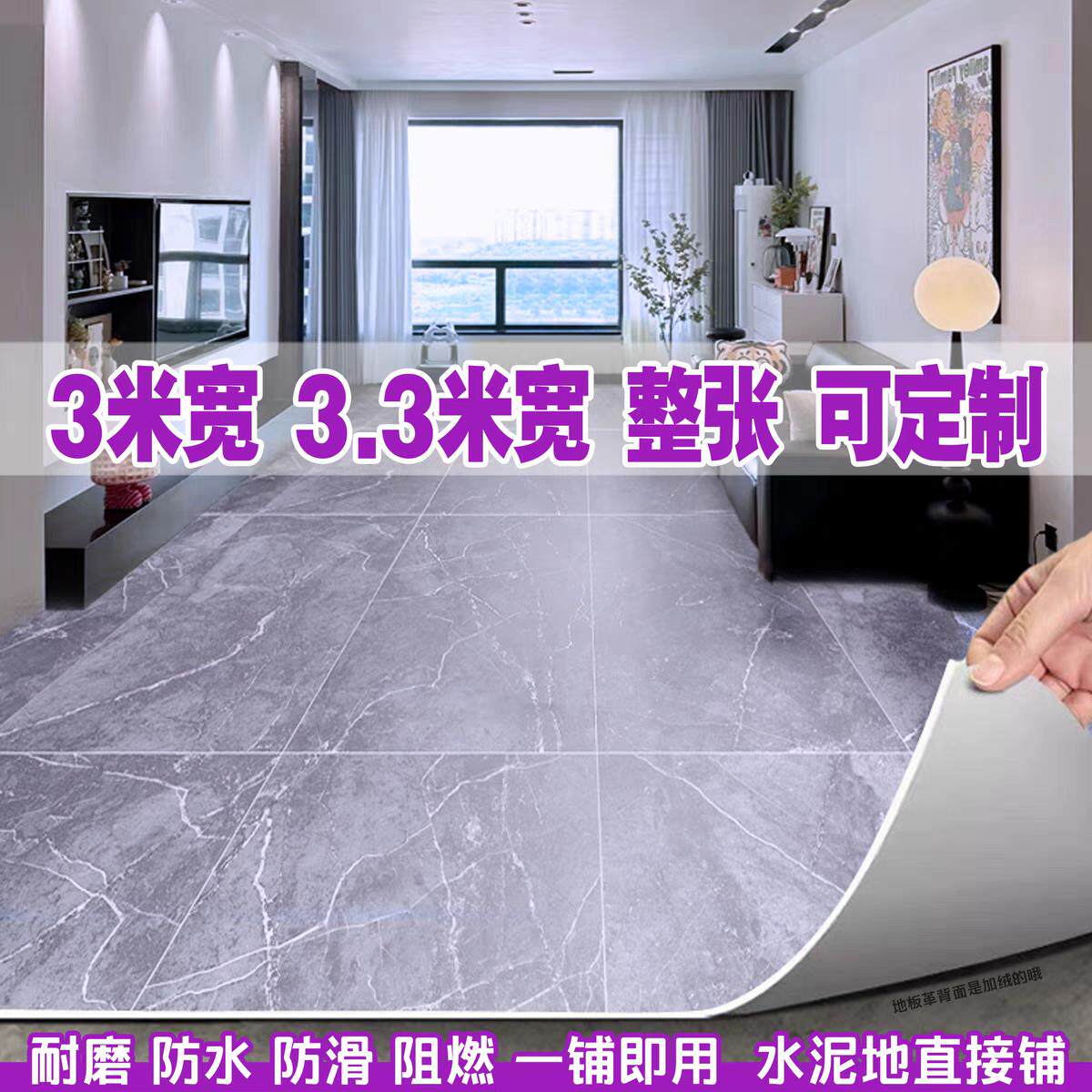 地毯卧室大面积全铺3米宽房间地板革水泥地直接铺加厚家用地垫