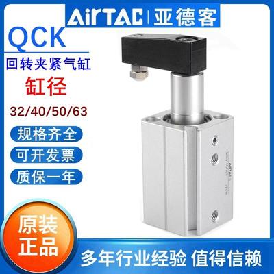 亚德客转角回转夹紧旋转压紧气缸QCKR QCKL32 40 50 63X10 20 30