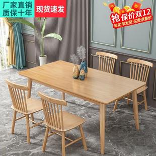 实木餐桌北欧吃饭桌子现代简约组合家用小户型出租房长方形餐桌椅