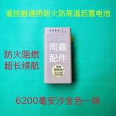 T100T70PT70T60T50T40遥控器外置后置电池 充电管家 遥控器充电器