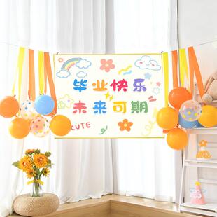 毕业班级布置教室装饰气球背景挂布幼儿园大班小学典礼拍照道具