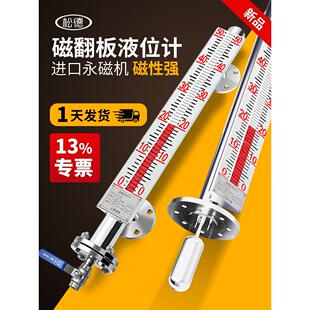 磁翻板液位计远传变送器水箱水位计防爆锅炉磁耦合液位计不锈钢pp