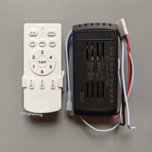 风扇灯遥控器通用变频风扇灯控制器吊扇灯遥控开关无线接收器配件