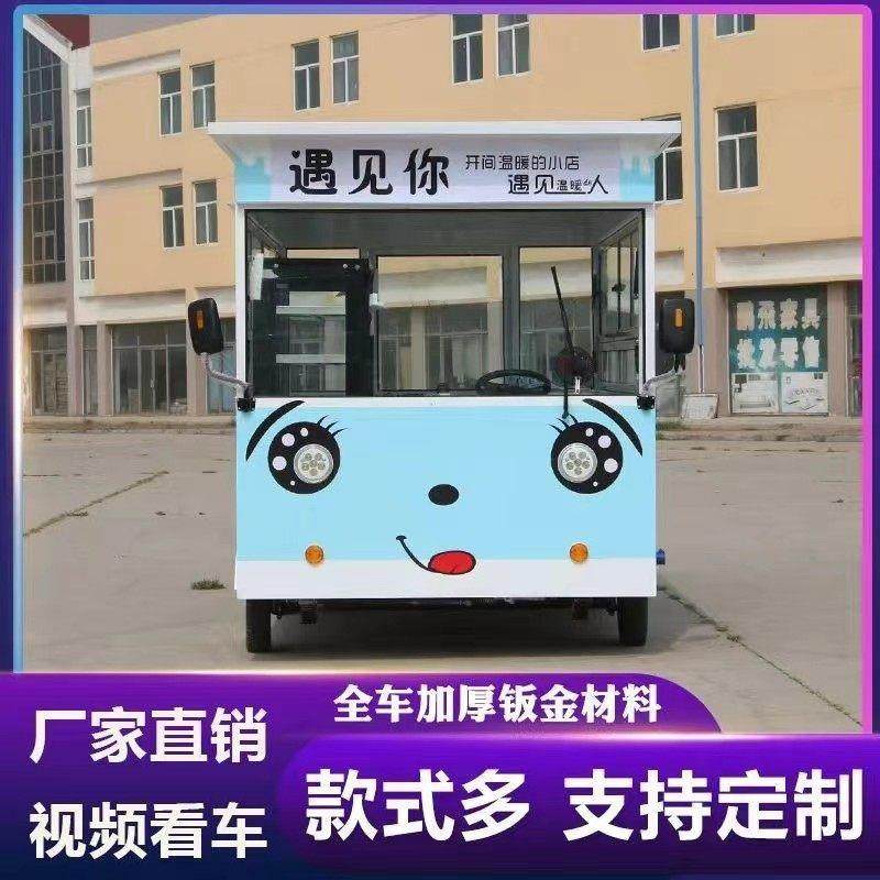 小吃车多功能餐车电动四轮车移动美食早餐快餐摆摊流动夜市炸串房,五金/工具,美食车/早餐车/小吃车,淘宝优惠券,粉丝福利购,淘宝优惠卷