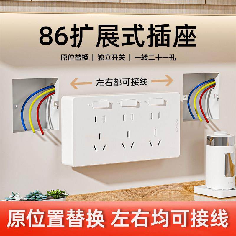 86型五孔扩展插座多功能墙壁拓展插座转换器带开关插排插线接线板