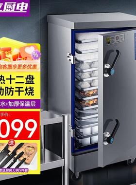 金立厨电商用蒸饭柜蒸饭车电蒸箱蒸炉蒸锅蒸包子蒸馒头米饭厨房食