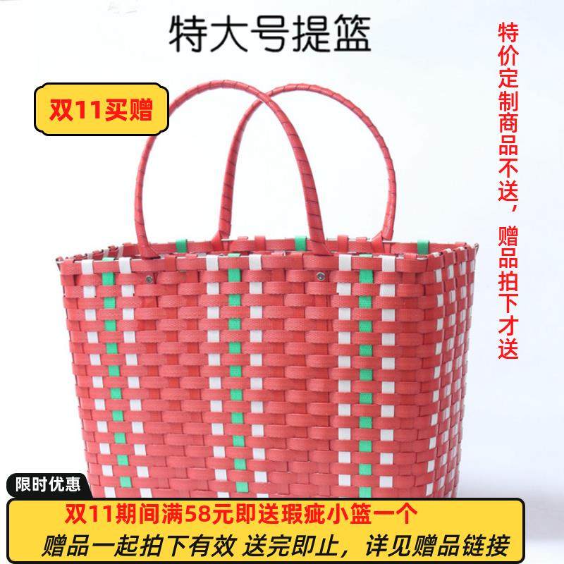 手工编织藤编直销塑料手提篮买菜蓝子洗澡蓝购物篮新款特大号,收纳整理,购物篮,淘宝优惠券,粉丝福利购,淘宝优惠卷