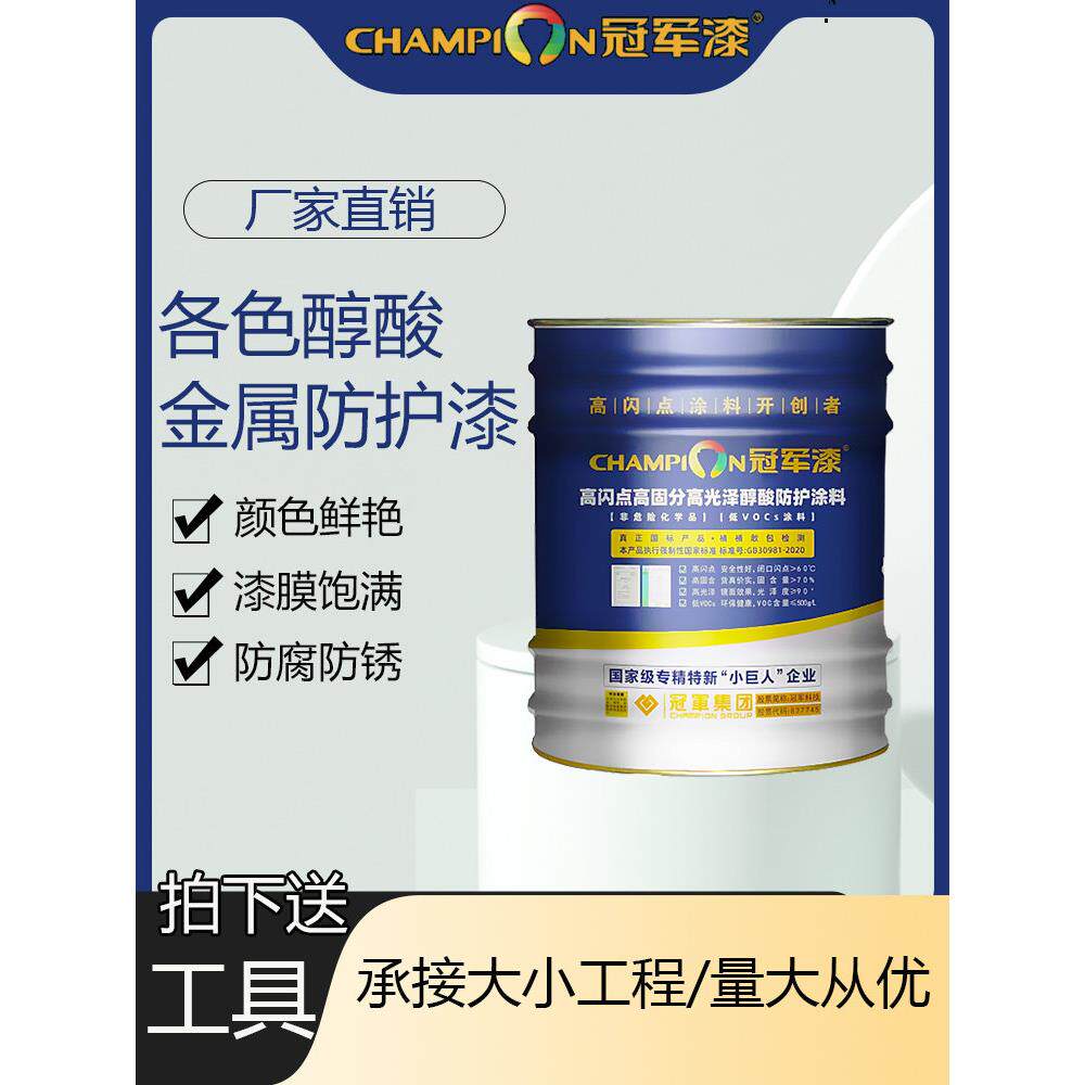 鲸海牌油漆 醇酸船用漆 船壳漆防腐漆 高级环保醇酸漆 13公斤/桶