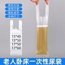 尿袋一次性男病人便利接尿器老年人瘫痪卧床医用小便失禁集尿袋