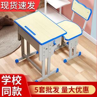 学校同款中小学生课桌椅培训机构学习书桌辅导班托 托管小孩作业