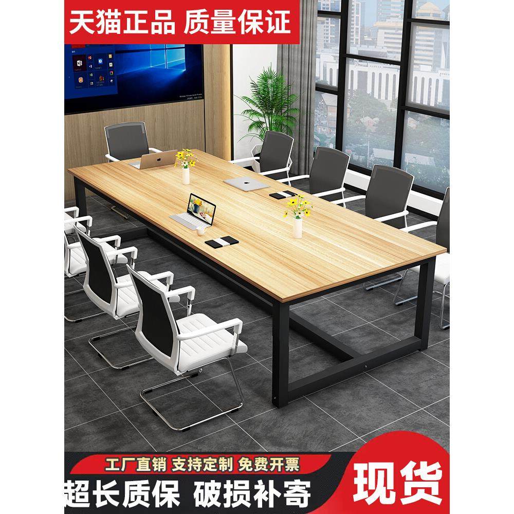 会议桌长桌长条桌长方形办公室桌椅组合简约现代工作台实木洽谈桌,商业/办公家具,会议桌,淘宝优惠券,粉丝福利购,淘宝优惠卷