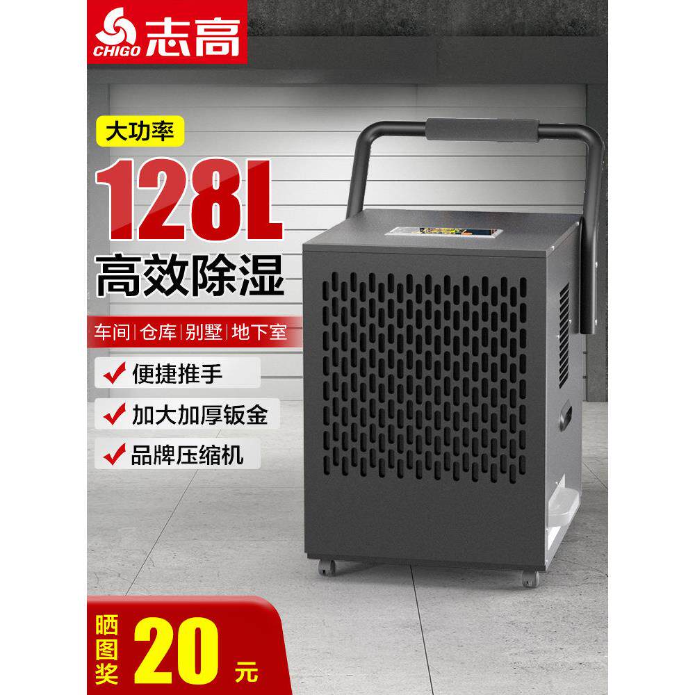 志高大功率除湿机工业家用地下室别墅除湿机吸湿器仓库车间商用