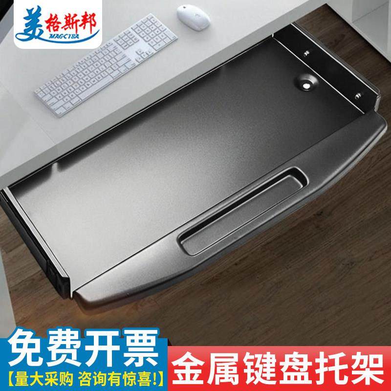 钢制办公键盘托 托架导轨桌面滑鼠板电脑整套加装键盘架抽屉滑轨