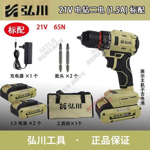 弘川锂电电钻21v无刷充电电钻工业级小钢砲电动螺丝起子家用电钻